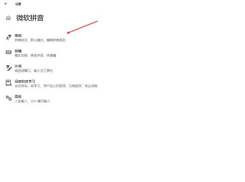 Win10怎么設(shè)置輸入法兼容性?輸入法兼容性設(shè)置教程