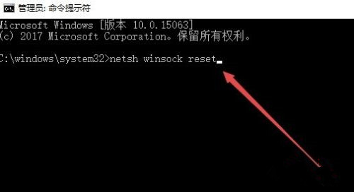 Win10如何修復LSP網絡協議?LSP協議異常修復方法