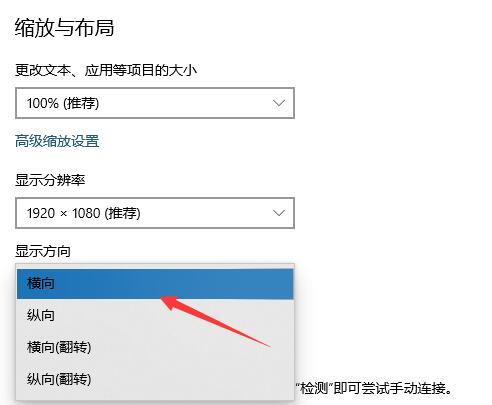 Win10電腦屏幕是倒轉的這么辦？Win10電腦屏幕是倒轉的解決方法