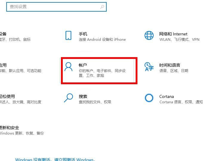 Win10郵件添加賬戶沒有反應(yīng)怎么辦？Win10郵件添加賬戶沒有反應(yīng)的解決方法