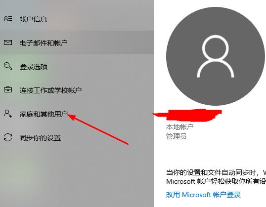 Win10郵件添加賬戶沒有反應(yīng)怎么辦？Win10郵件添加賬戶沒有反應(yīng)的解決方法