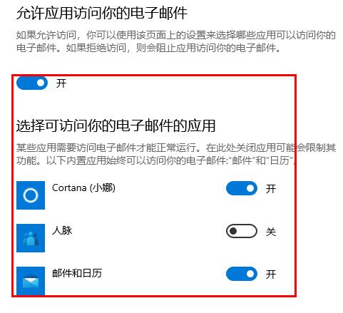 Win10郵件無(wú)法訪問此賬戶怎么辦？Win10郵件無(wú)法訪問此賬戶的解決方法