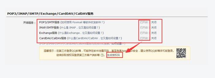 Win10郵箱賬號設置過期怎么辦？Win10郵箱賬號設置過期的解決方法