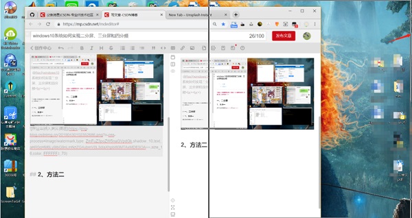 Windows10分屏功能怎么用?Win10分屏操作快捷鍵是什么?