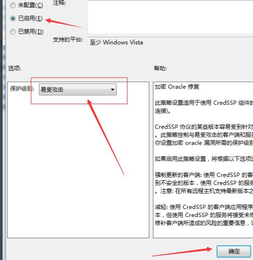 Win10遠程連接身份函數錯誤怎么辦？Win10遠程連接身份函數錯誤的解決方法