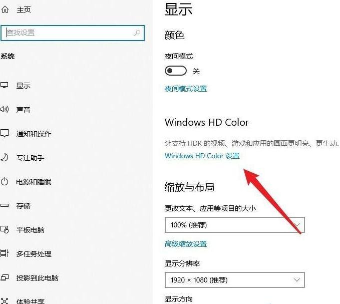 Win10沒有HDR選項怎么解決？Win10開啟HDR教程