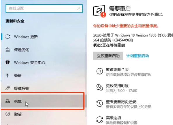 Win10系統如何進行系統還原？Win10系統進行系統還原方法