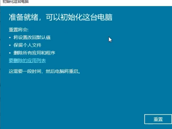 Win10系統如何進行系統還原？Win10系統進行系統還原方法
