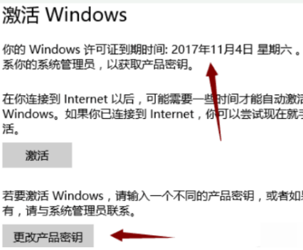 Win10系統Windows許可證即將過期怎么辦？Win10系統Windows許可證即將過期解決方法