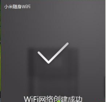 Win10小米隨身WiFi創建失敗是怎么回事？小米隨身WiFi連不上解決方法