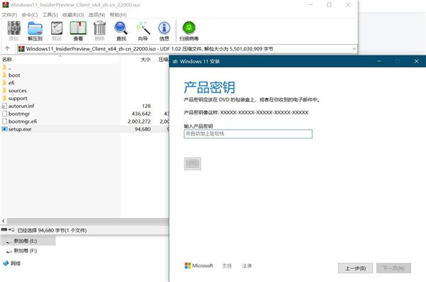 Win11無法安裝停留在輸入密鑰步驟怎么辦？