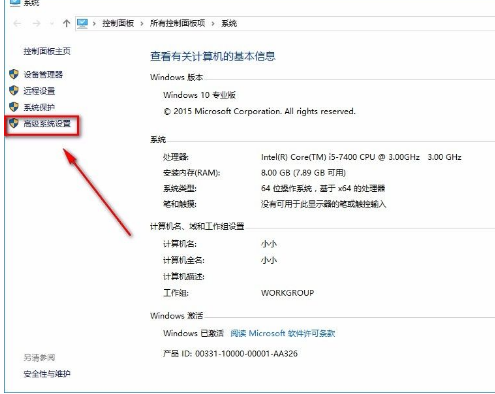 Win10怎么將性能調(diào)整為最佳外觀？Win10將性能調(diào)整為最佳外觀的方法