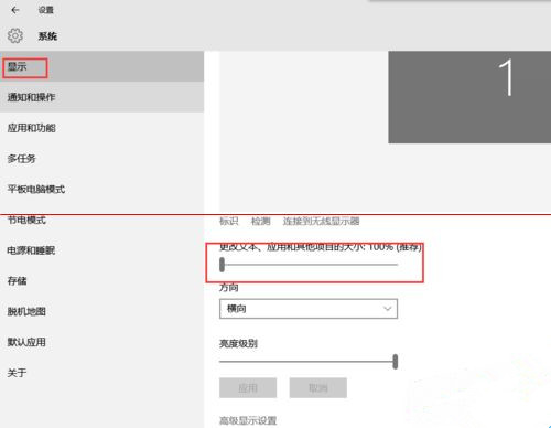 Win10第三方軟件字體模糊怎么解決？