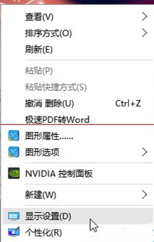 Win10第三方軟件字體模糊怎么解決？