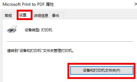Win10如何查看打印機驅動的位置？Win10查看打印機驅動位置的方法