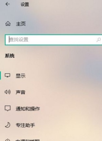 Win10系統怎么設置自動進入夜間模式？Win10系統設置自動進入夜間模式的方法