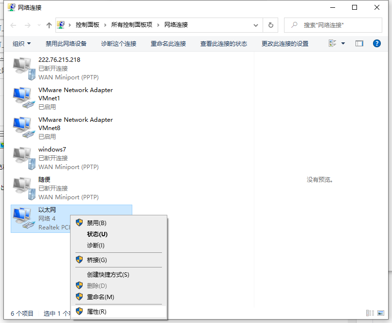 Win10如何設置自動獲取ip地址?Win10設置自動獲取IP操作步驟