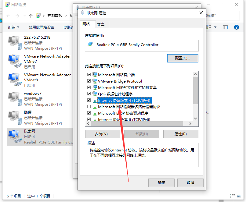 Win10如何設置自動獲取ip地址?Win10設置自動獲取IP操作步驟