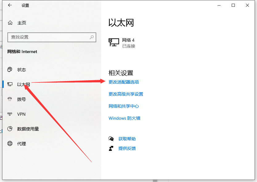 Win10如何設置自動獲取ip地址?Win10設置自動獲取IP操作步驟