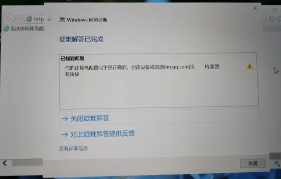 Win10連上WiFi一切正常但是上不了網(wǎng)怎么辦？