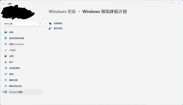 Windows預(yù)覽體驗計劃空白怎么辦？Windows預(yù)覽體驗計劃空白解決方法