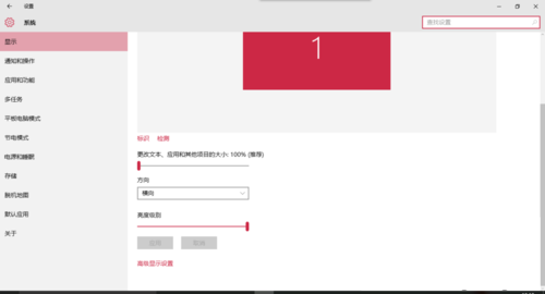 Win10系統(tǒng)字體顯示鋸齒如何修復(fù)?
