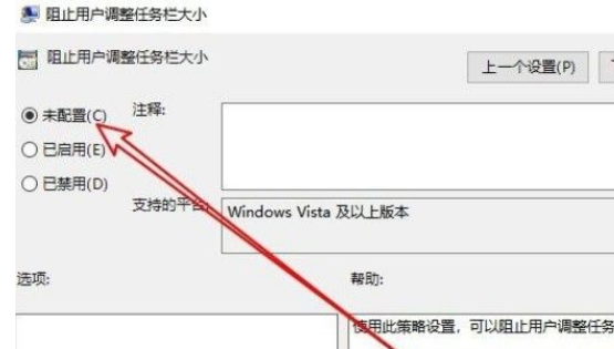 Win10系統(tǒng)不能調整任務欄大小怎么辦？Win10系統(tǒng)不能調整任務欄大小的解決方法