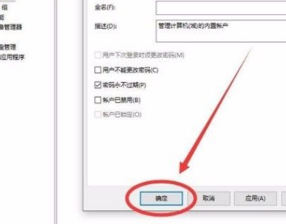 Win10怎么開啟管理員Administrator權限？Win10開啟管理員Administra權限方法