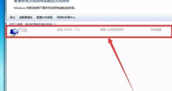Win7系統(tǒng)怎么查看Wifi密碼？Win7系統(tǒng)怎么查看Wifi密碼的方法
