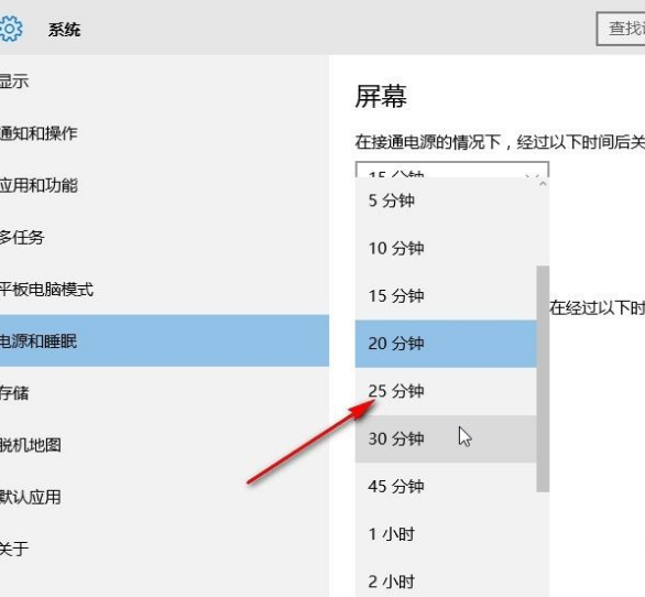 Win10系統(tǒng)怎么設置系統(tǒng)睡眠時間？Win10系統(tǒng)設置系統(tǒng)睡眠時間的方法