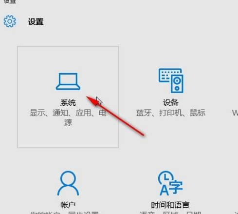 Win10系統(tǒng)怎么設置系統(tǒng)睡眠時間？Win10系統(tǒng)設置系統(tǒng)睡眠時間的方法