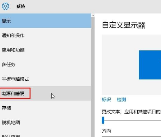 Win10系統(tǒng)怎么設置系統(tǒng)睡眠時間？Win10系統(tǒng)設置系統(tǒng)睡眠時間的方法