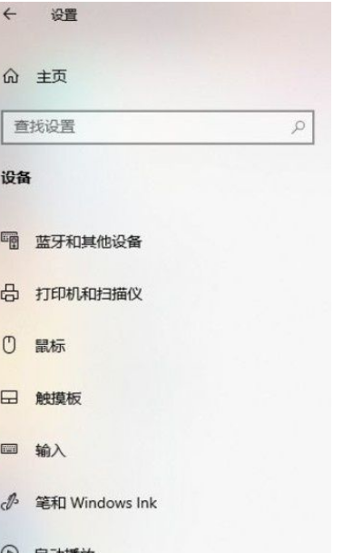 Win10系統(tǒng)怎么開(kāi)啟鍵入見(jiàn)解？Win10系統(tǒng)開(kāi)啟鍵入見(jiàn)解的方法