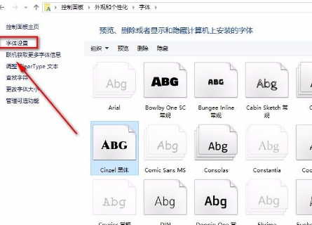 Win10怎么允許使用快捷方式安裝字體？Win10允許使用快捷方式安裝字體的方法