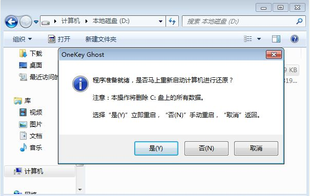 Ghost怎么重裝Win7系統(tǒng)?Windows7一鍵ghost重裝系統(tǒng)步驟