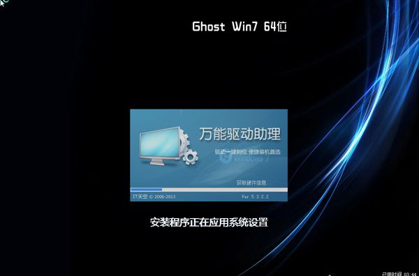 Ghost怎么重裝Win7系統(tǒng)?Windows7一鍵ghost重裝系統(tǒng)步驟
