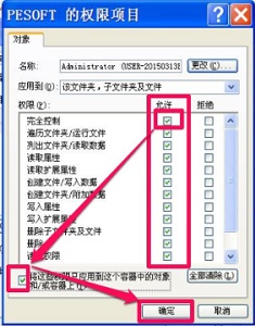 Win7如何更改文件訪問權限？Win7更改文件訪問權限的方法