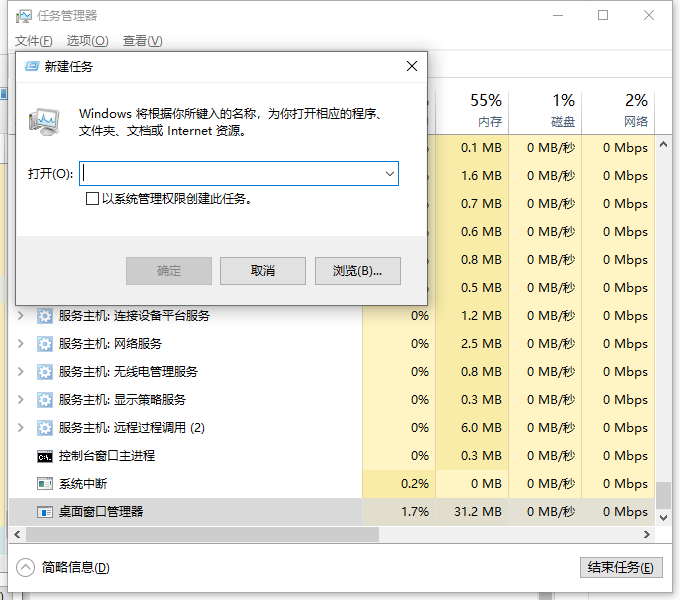 Win10系統下方任務欄點不動?Win10下面任務欄無響應修復方法