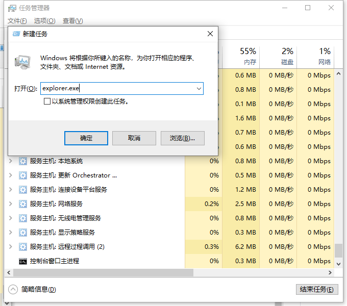 Win10系統下方任務欄點不動?Win10下面任務欄無響應修復方法