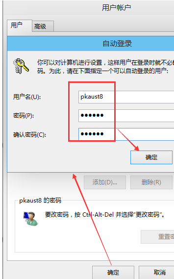 Win10怎么設置不用密碼直接登錄?Win10取消密碼登錄的方法