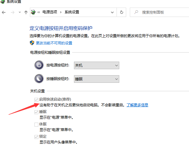 Win10系統10秒開機怎么做到的?Win10電腦開機如何做到10秒以內?