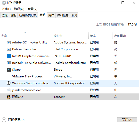 Win10系統10秒開機怎么做到的?Win10電腦開機如何做到10秒以內?