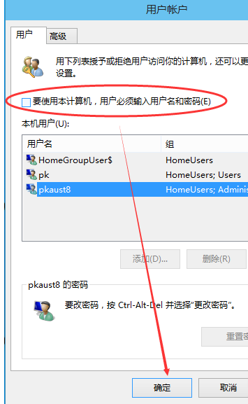 Win10怎么設置不用密碼直接登錄?Win10取消密碼登錄的方法