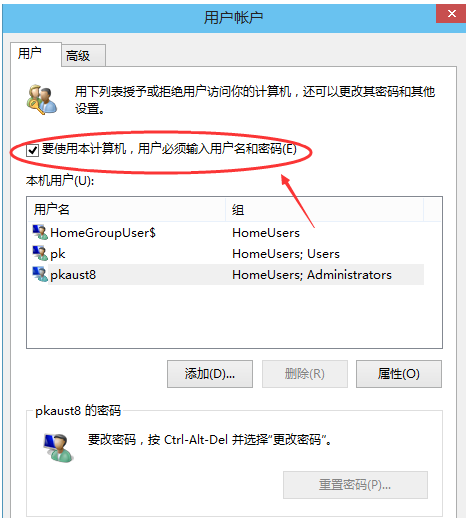Win10怎么設置不用密碼直接登錄?Win10取消密碼登錄的方法