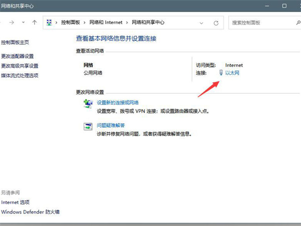 Win11系統(tǒng)的DNS如何設(shè)置？Win11系統(tǒng)的DNS設(shè)置方法