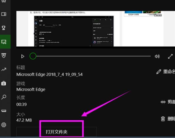 Win10錄屏文件儲存在哪里？Win10錄屏文件儲存位置
