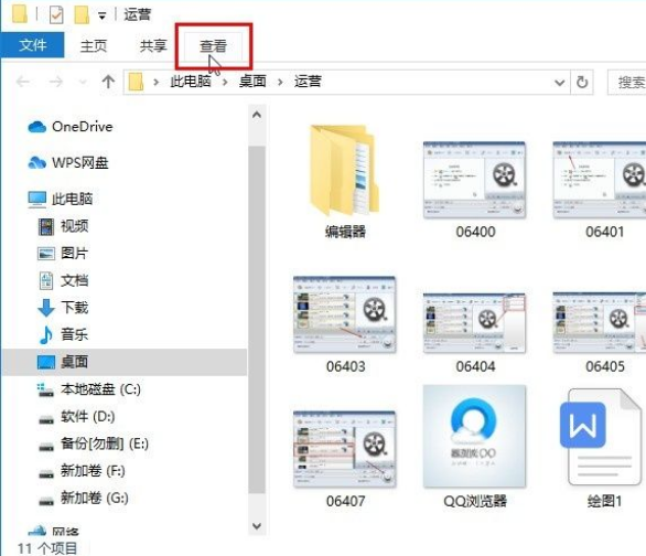 Win10系統怎么讓文件顯示后綴名？Win10系統文件顯示后綴名的方法