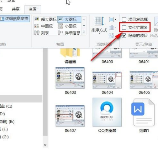 Win10系統怎么讓文件顯示后綴名？Win10系統文件顯示后綴名的方法