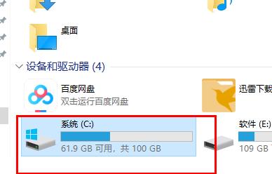 Win10更新失敗導致C盤爆滿怎么辦？Win10更新失敗導致C盤爆滿的解決方法