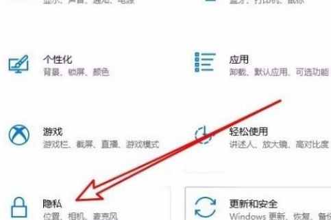 Win10系統怎么設置默認地理位置？Win10系統設置默認地理位置的方法